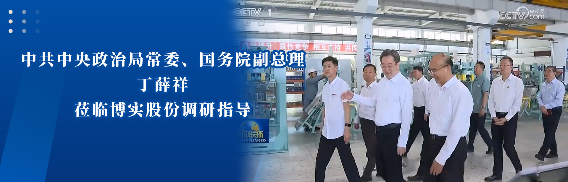 副总理莅临jxf吉祥坊