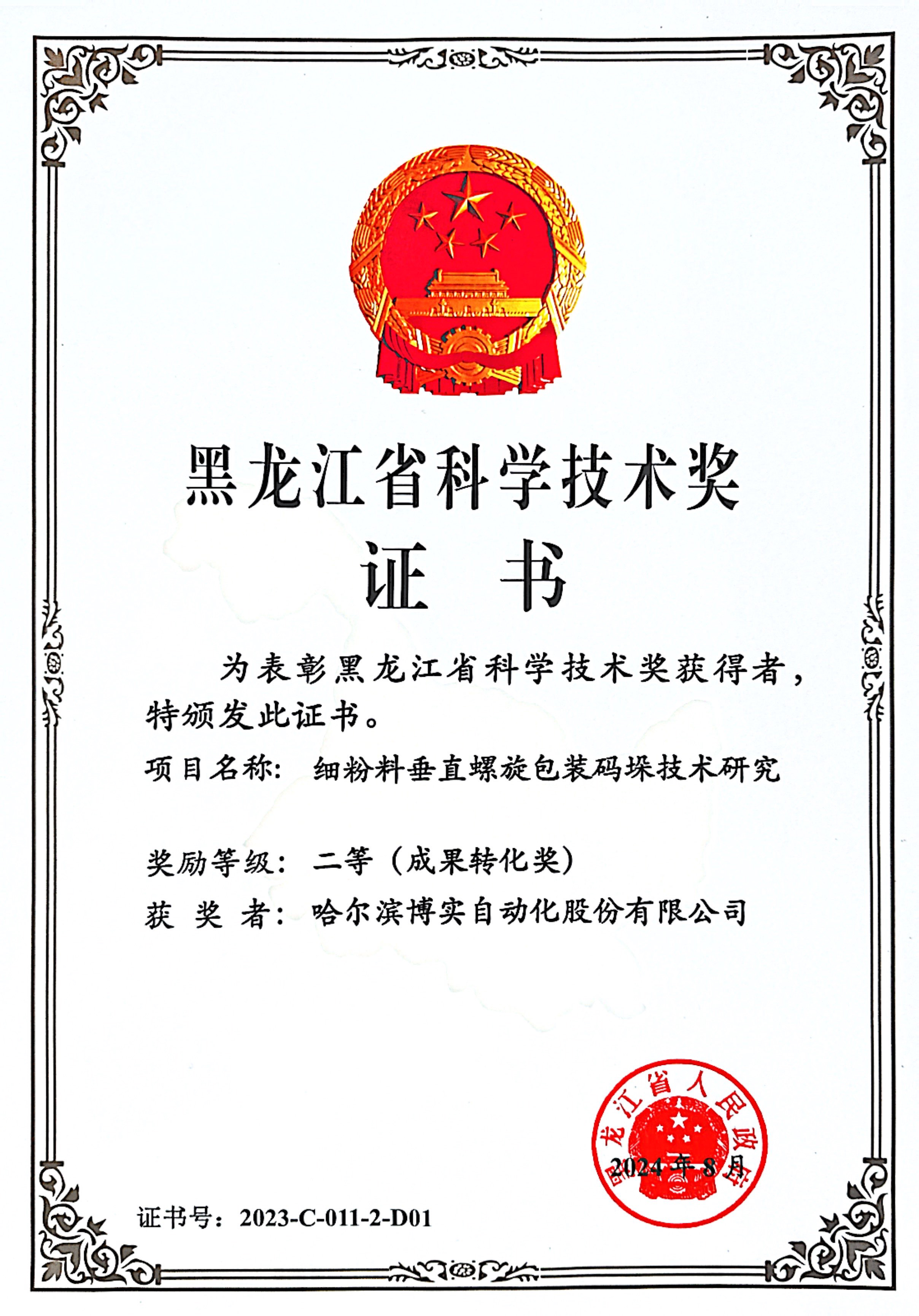 b161ddd9-e315-400f-8013-0844f411a765